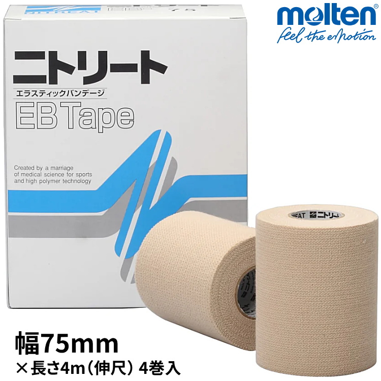 molten（モルテン） テーピング 伸縮 厚手 固定テープ 75mm×4.6m 1箱