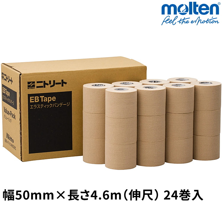 molten（モルテン） テーピング 伸縮 厚手 固定テープ 50mm×4.6m 1箱