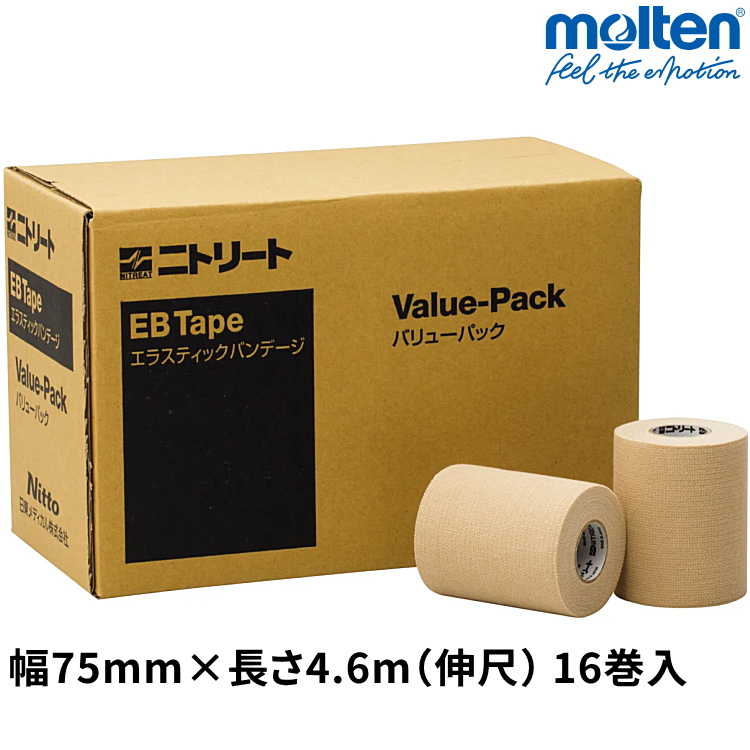 molten（モルテン） テーピング 伸縮 厚手 固定テープ 75mm×4.6m 1箱