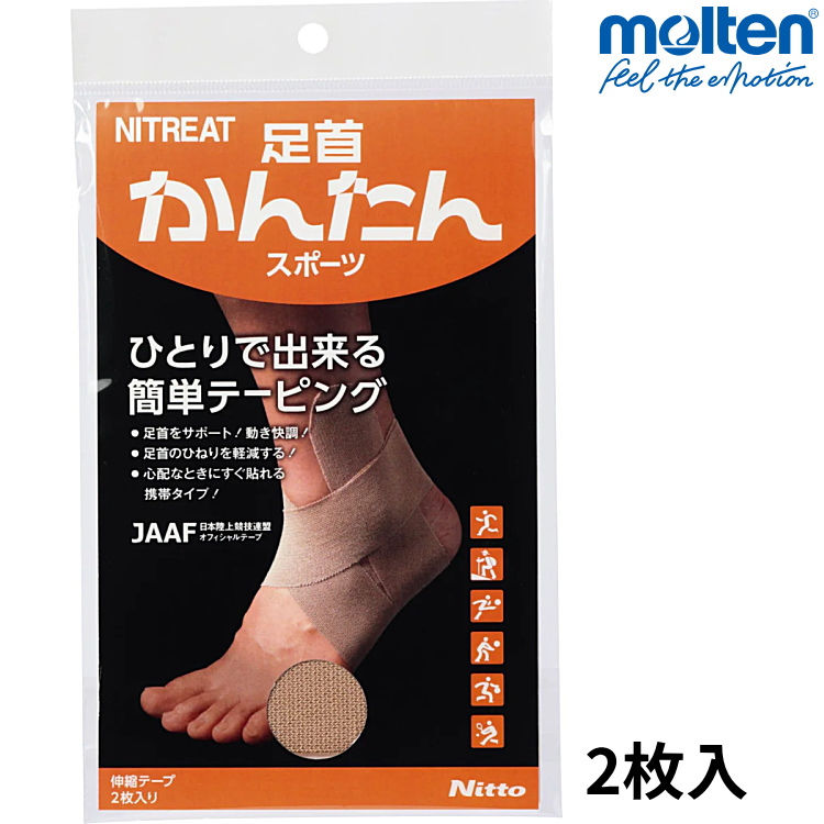 【最終値下】特価品‼️ELASTPLUS他　テーピングまとめ売り nit_ak10055n.jpg
