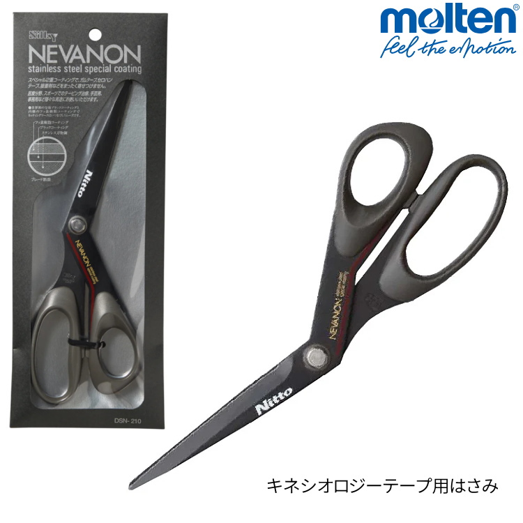 molten（モルテン） テーピングシザース テーピング用はさみ TS-1