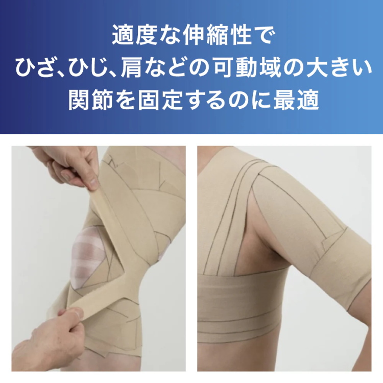 テーピング 伸縮 厚手 固定テープ 75mm×4.6m 1箱 16巻入 二トリート エラスティックバンテージ バリューパック EBV-75 | molten | 03