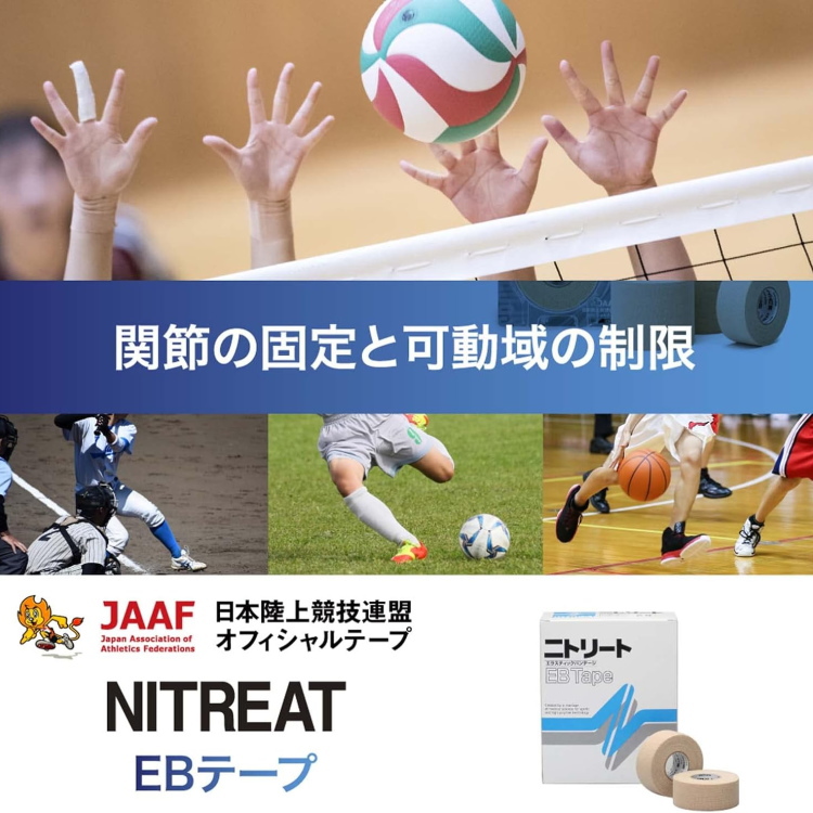 テーピング 伸縮 厚手 固定テープ 75mm×4.6m 1箱 16巻入 二トリート エラスティックバンテージ バリューパック EBV-75 | molten | 04