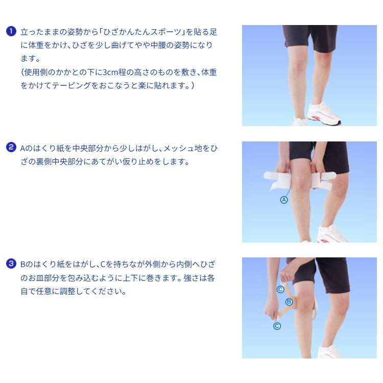 ニトリート（ニトムズ） ニトリート テーピング ひざかんたんスポーツ