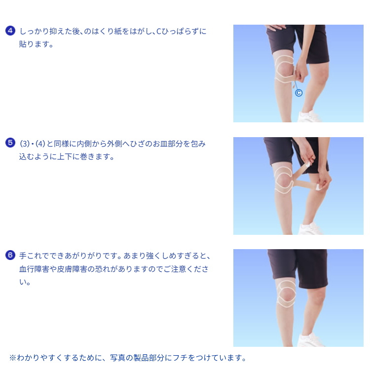 ニトリート（ニトムズ） ニトリート テーピング ひざかんたんスポーツ