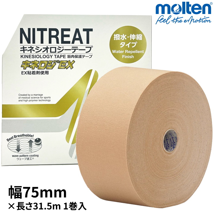 キネロジEX 医療用テープ 75mm x 4m 15個セット nit_nkex75l.jpg