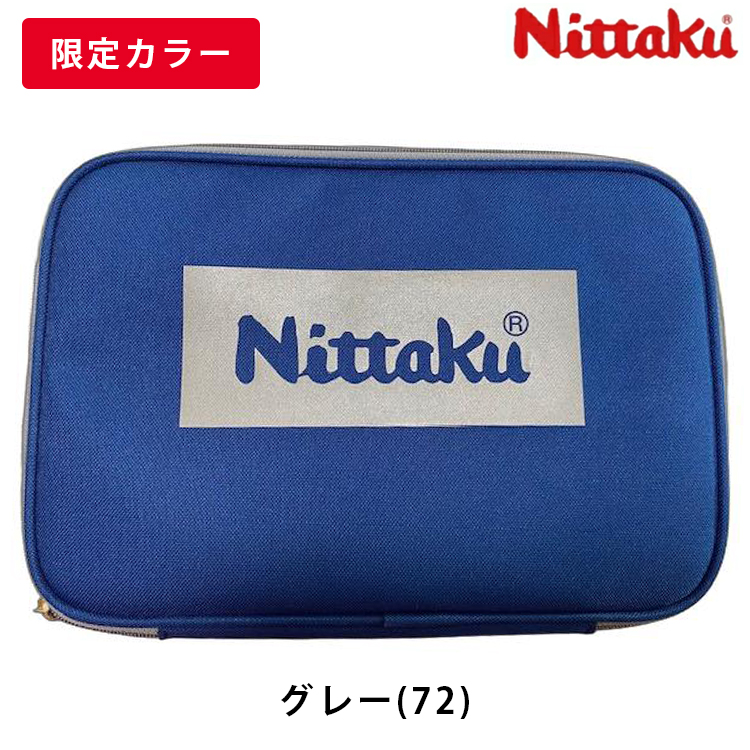 Nittaku（ニッタク） 卓球ラケットケース カラーロゴケース NK-7226