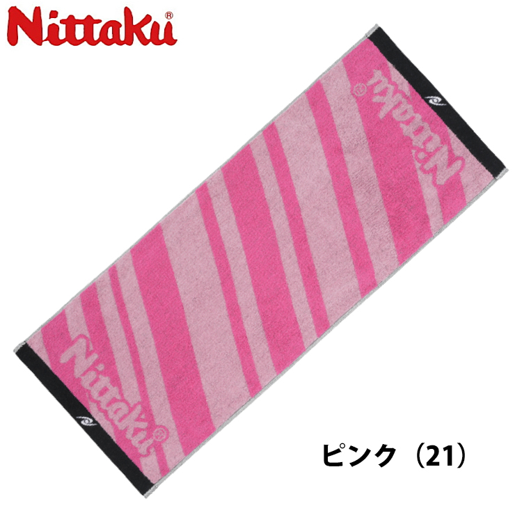 ノクタ　タオル Nittaku 卓球タオル ニッタク ツートンミッドタオル NL-9276