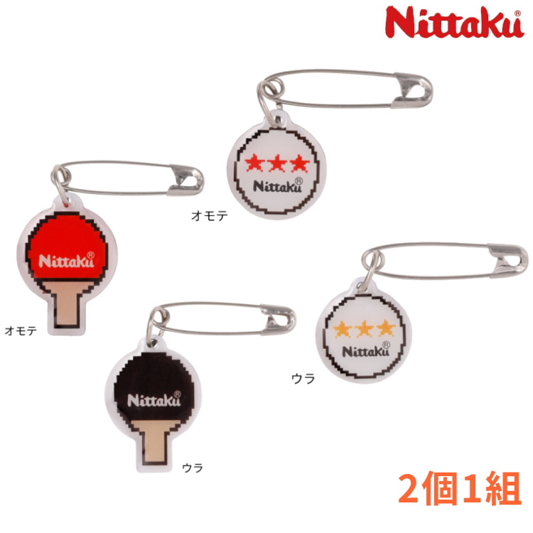 Nittaku（ニッタク） 卓球 ゼッケンピン タッキュウ 2個1組 安全ピン