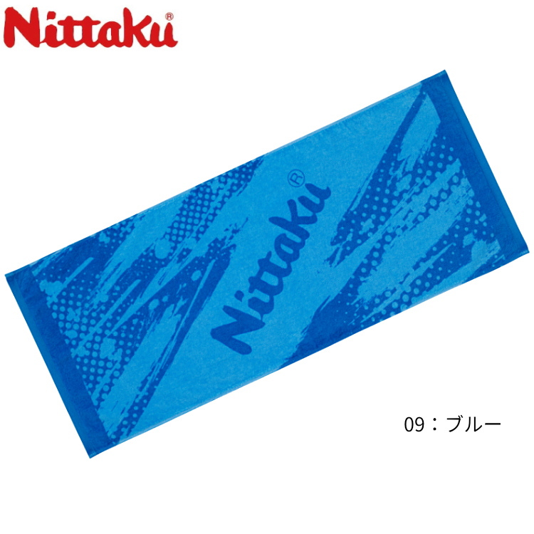 Nittaku（ニッタク） 卓球タオル スプラミッドタオル NL-9305 : サン