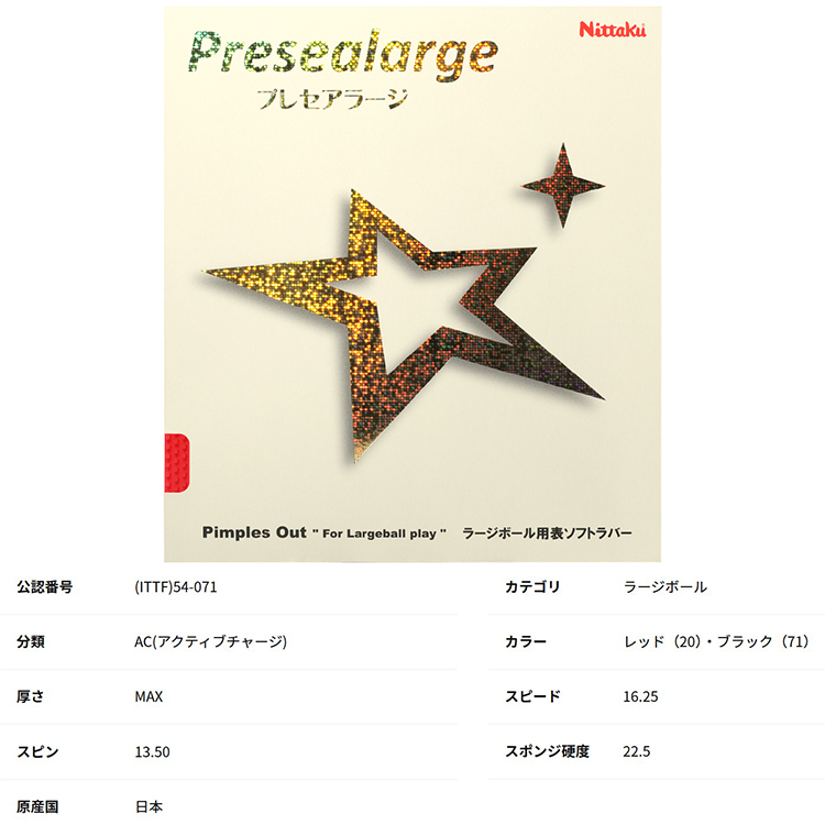 卓球ラバー13枚セット テクニクスルーキーセット(卓球)|83JTT69828|ラケット|卓球