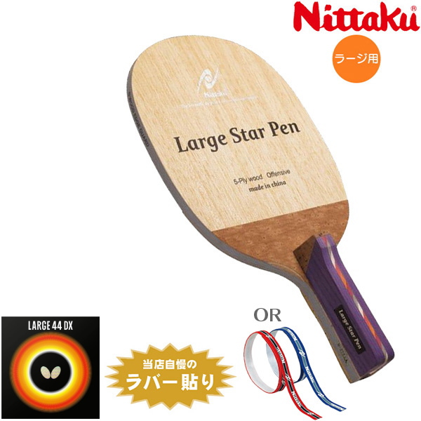 初心者・新入生セット