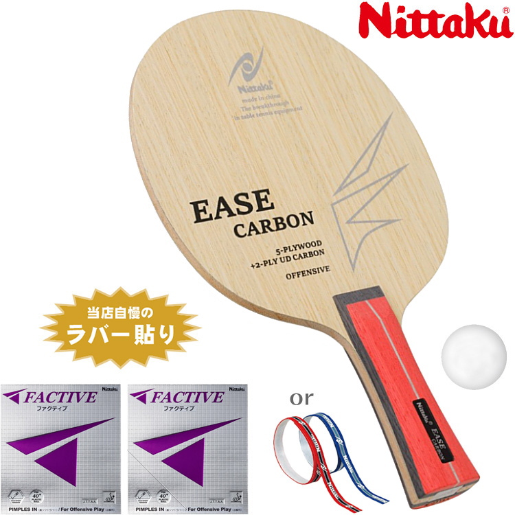 Nittaku 卓球ラケット ニッタク 連続ドライブタイプ イーズ