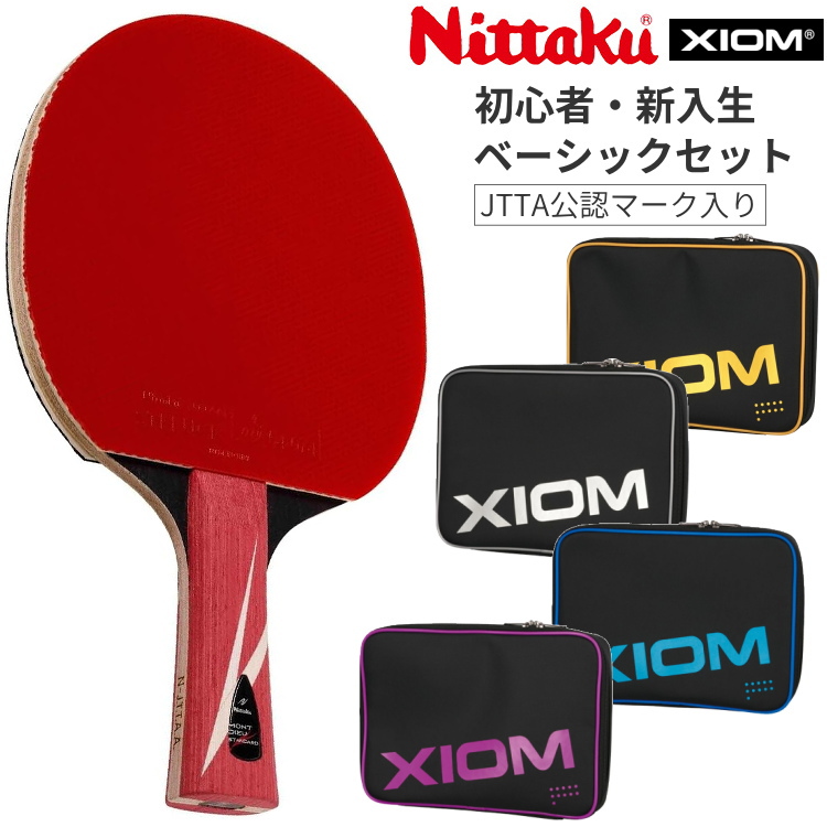 ニッタクの卓球のラケット　２本セット Nittaku（ニッタク） 卓球ラケットセット 初心者向け 新入生応援セット