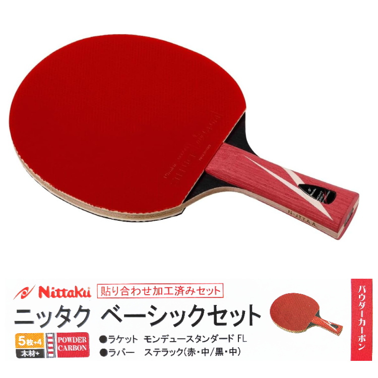 Nittaku おすすめ人気商品一覧 通販 - Yahoo!ショッピング