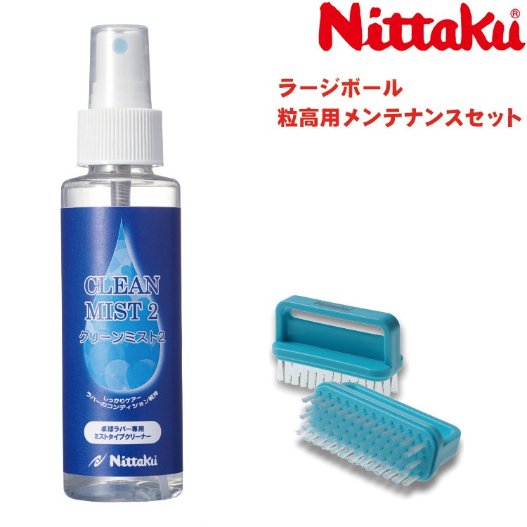 Nittaku ニッタク ラージボール用 粒高用 表ソフトラバー用 メンテナンスセット 卓球 :NT-LARGEMENTE:サンワード - 通販 -  Yahoo!ショッピング