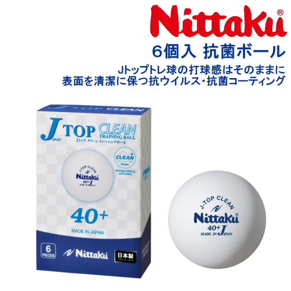Nittaku（ニッタク） 卓球ボール Nittaku Jトップ クリーン トレ球 6個