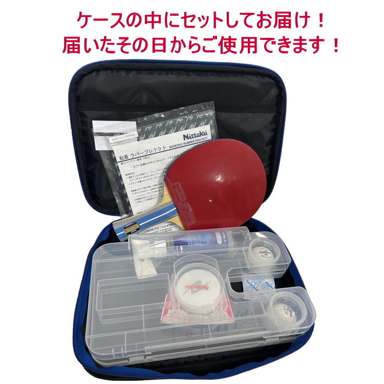 セット内容