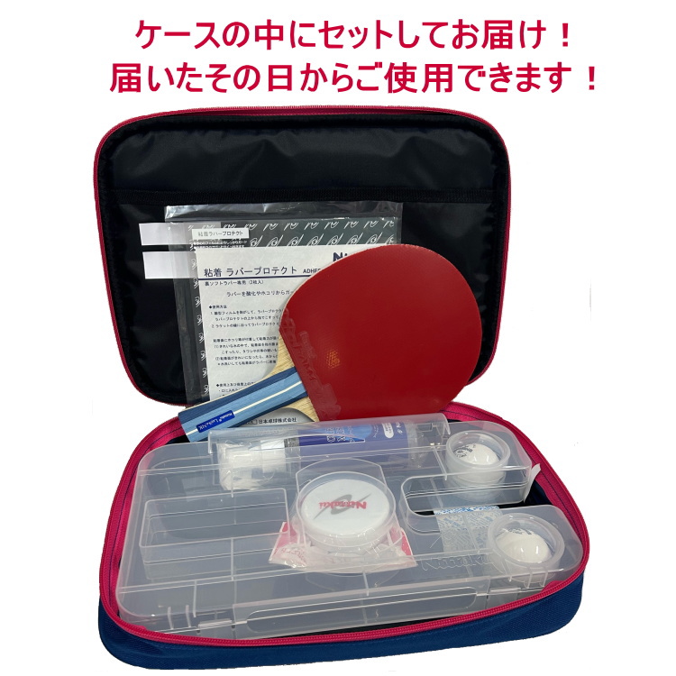 Nittaku ニッタク 卓球ラケットセット 初心者〜中級者向け