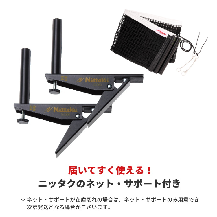 Nittaku（ニッタク） 卓球台 国際規格サイズ 内折一体式卓球台 ジョイ
