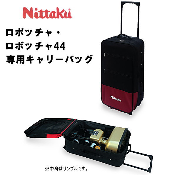 ニッタク卓球マシン