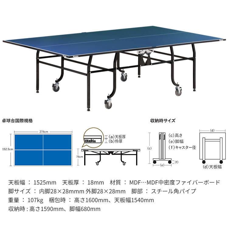 イグニオ　家庭用サイズ卓球台　※天板キズ イグニオ 家庭用サイズ卓球台 ※天板キズ