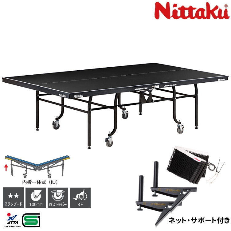 Nittaku（ニッタク） 卓球台 国際規格サイズ 内折一体式卓球台 ジョイ