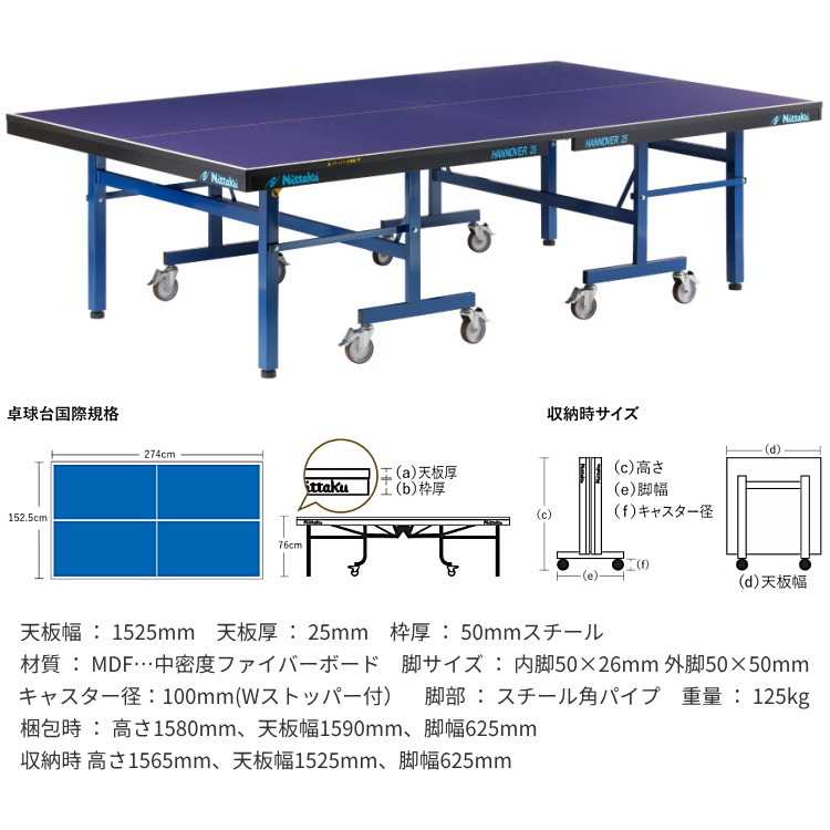 Nittaku（ニッタク） 卓球台 国際規格サイズ 内折セパレート式卓球台