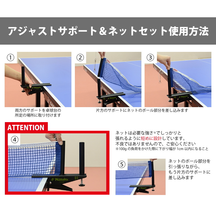 サンワード - 卓球ネットサポート（卓球ネット・支柱）｜Yahoo
