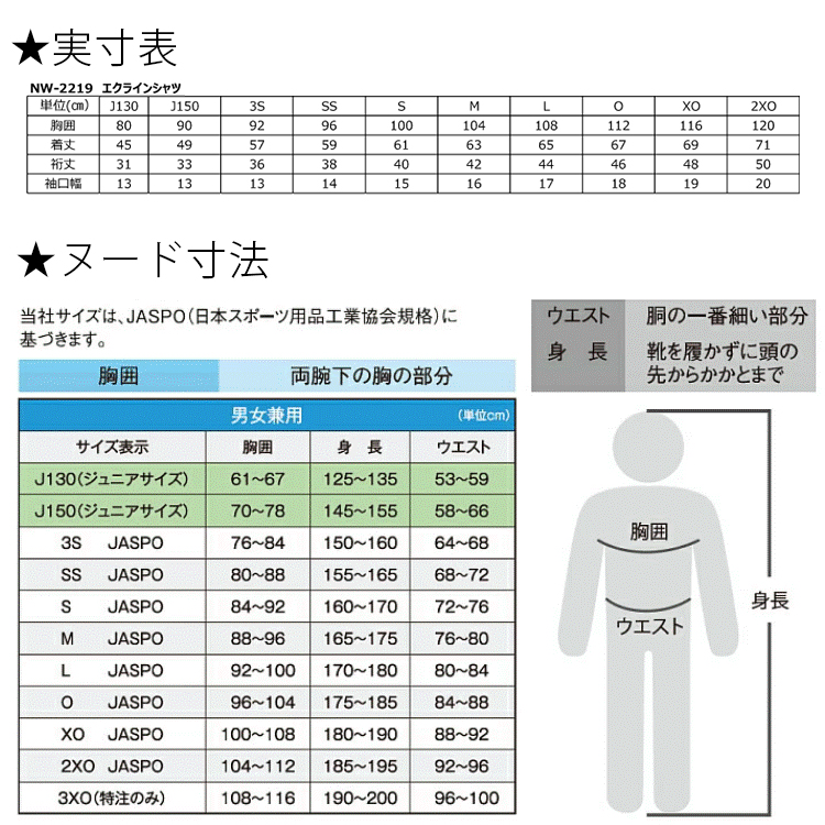 Nittaku（ニッタク） 卓球ユニフォーム エクラインシャツ メンズ