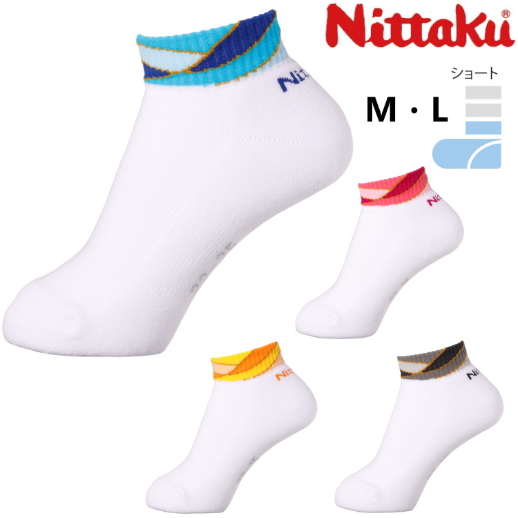 Nittaku（ニッタク） 卓球ソックス エレイスソックス 靴下 NW-2725 