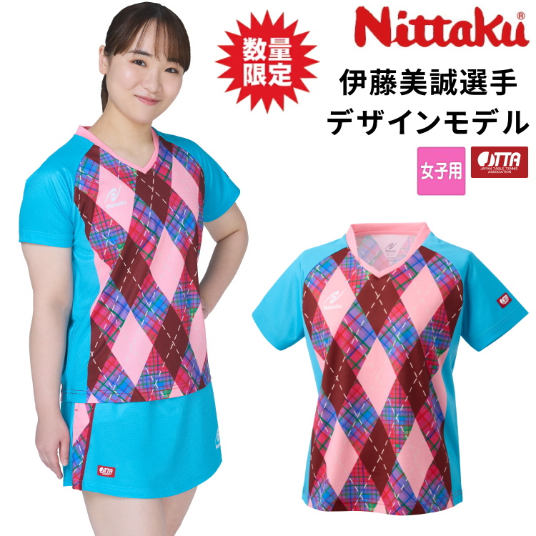 Nittaku（ニッタク） 4月下旬発売予約 卓球ユニフォーム 上下セット