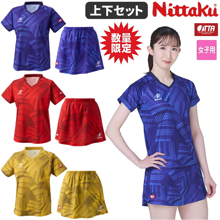 4����{�����\�� �싅���j�t�H�[�� �j�b�^�N Nittaku �u���C�g�o���XLD�V���c �X�R�[�g �㉺�Z�b�g ���f�B�[�X NX-2347 NX-2437 ����i