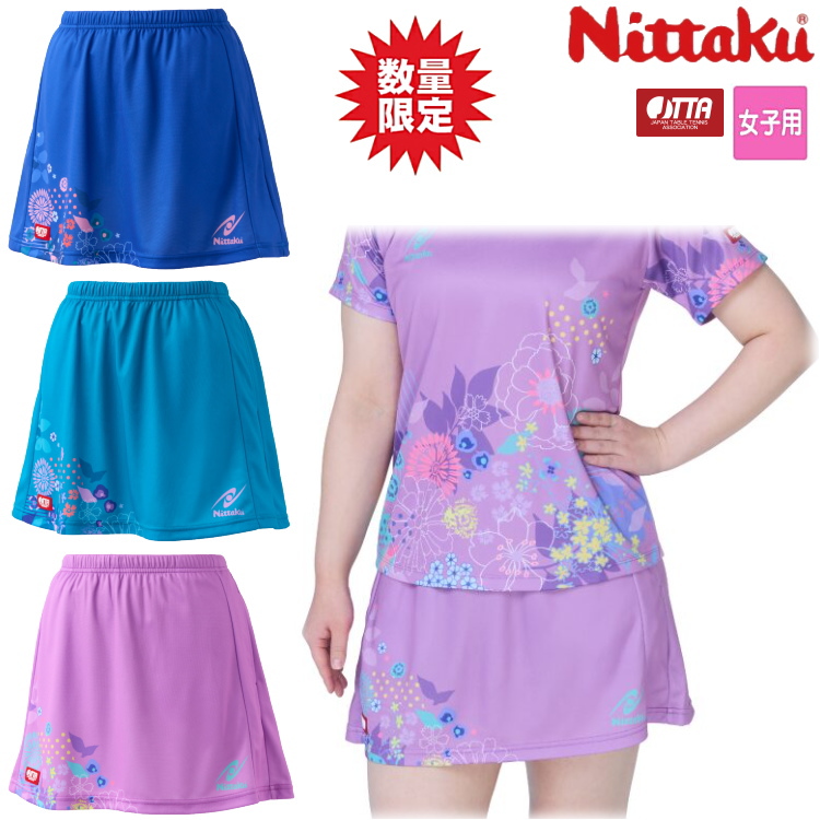 卓球 ユニフォーム スコート ニッタク」の人気商品一覧 | 安い商品を