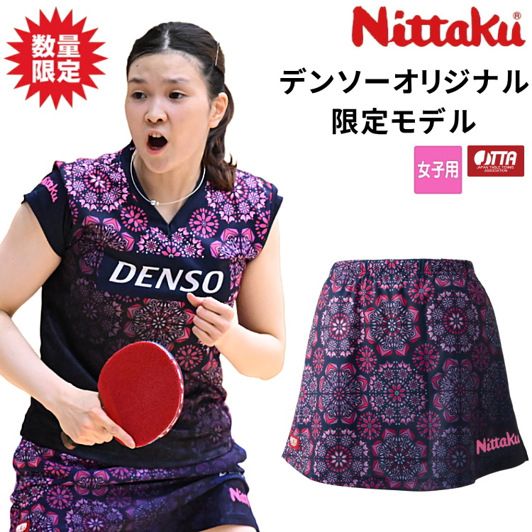 Nittaku（ニッタク） 卓球ユニフォーム 橋本帆乃香選手着用 Nittaku 26