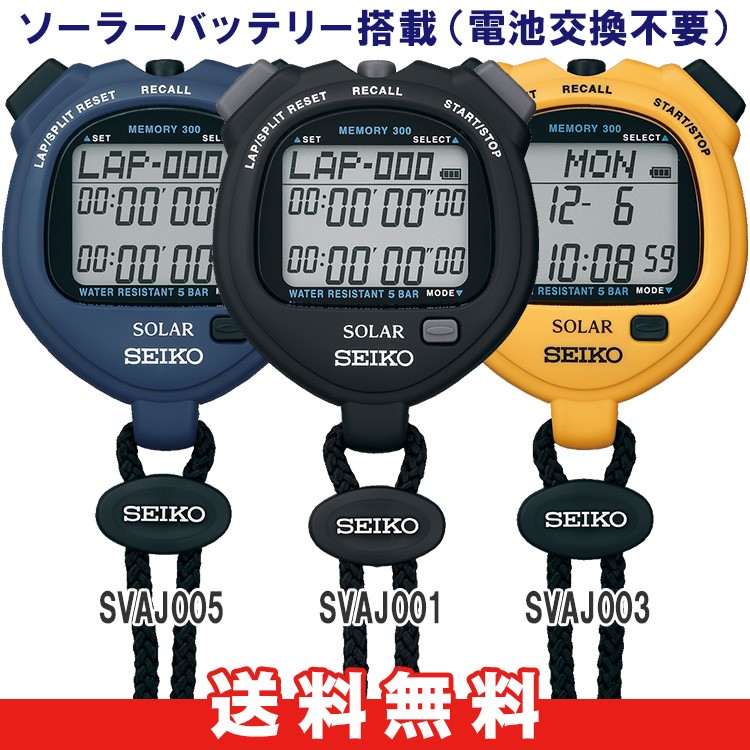 SEIKO セイコー ストップウォッチ ソーラー スタンダード SVAJ001