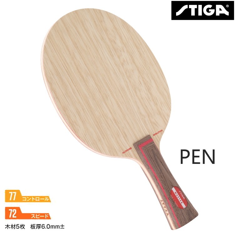 卓球ラケット スティガ STIGA オールラウンドエボリューション ペン PEN PAC 1051