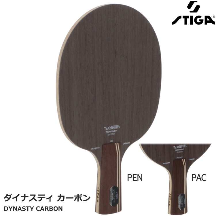 STIGA（スティガ） 卓球ラケット ダイナスティカーボン ペン PEN PAC