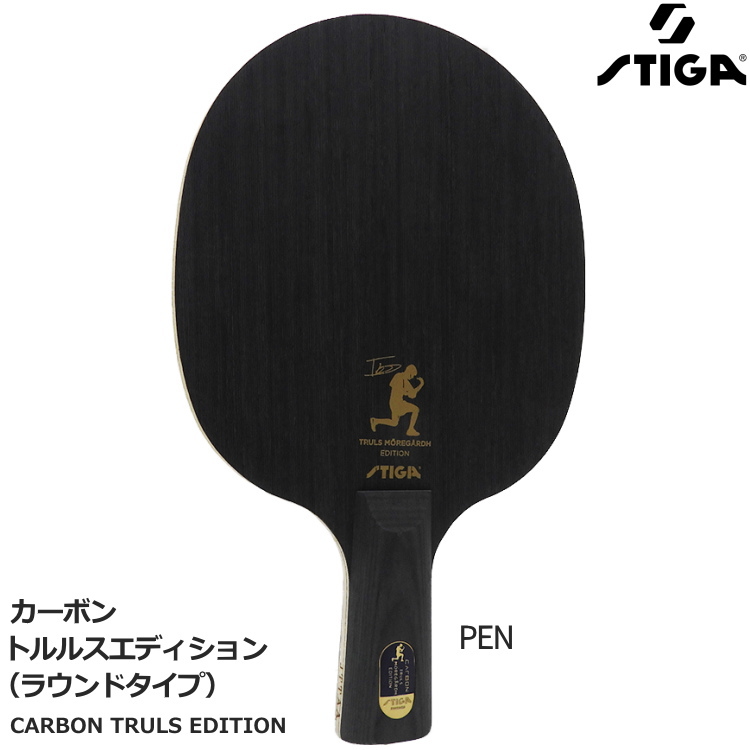 STIGA 卓球ラケット スティガ トルルスエディション（ラウンド
