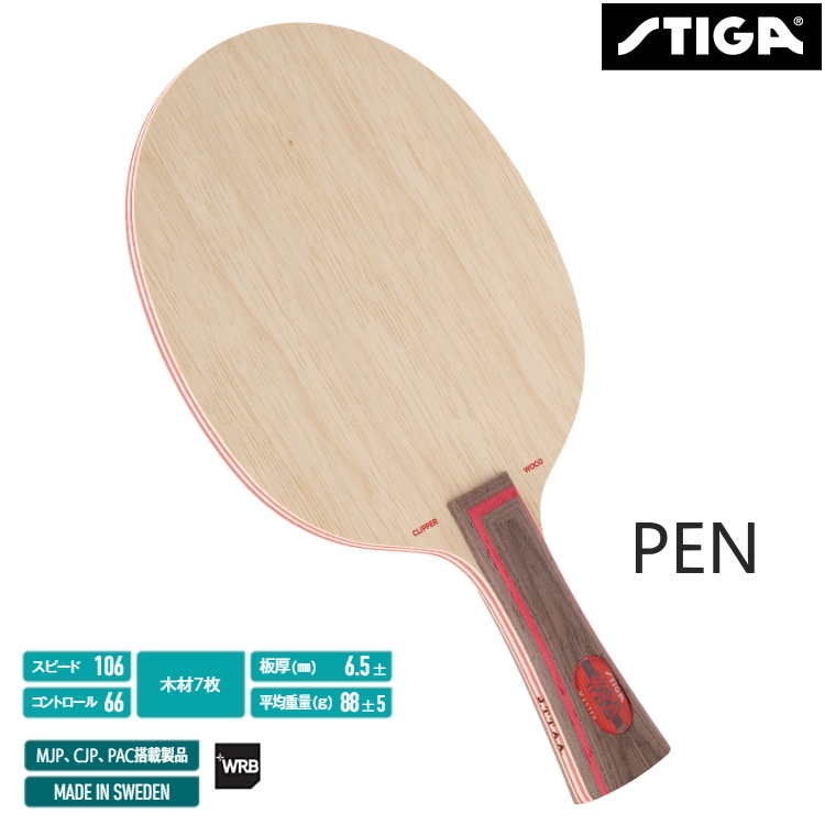 卓球ラケット スティガ STIGA クリッパーウッド WRB 中国式ペン PEN