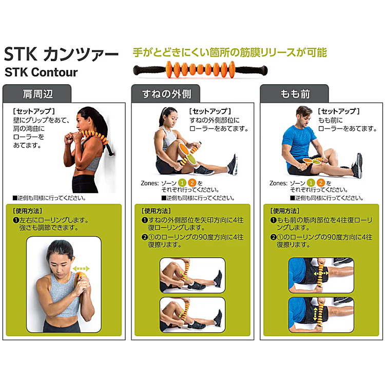 TRIGGER POINT（トリガーポイント） STK カンツァー フォームローラー