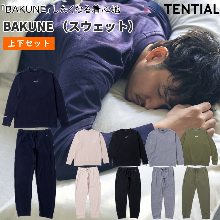 TENTIAL テンシャル BAKUNE RECOVERY WEAR 上下セット パジャマ ルーム 