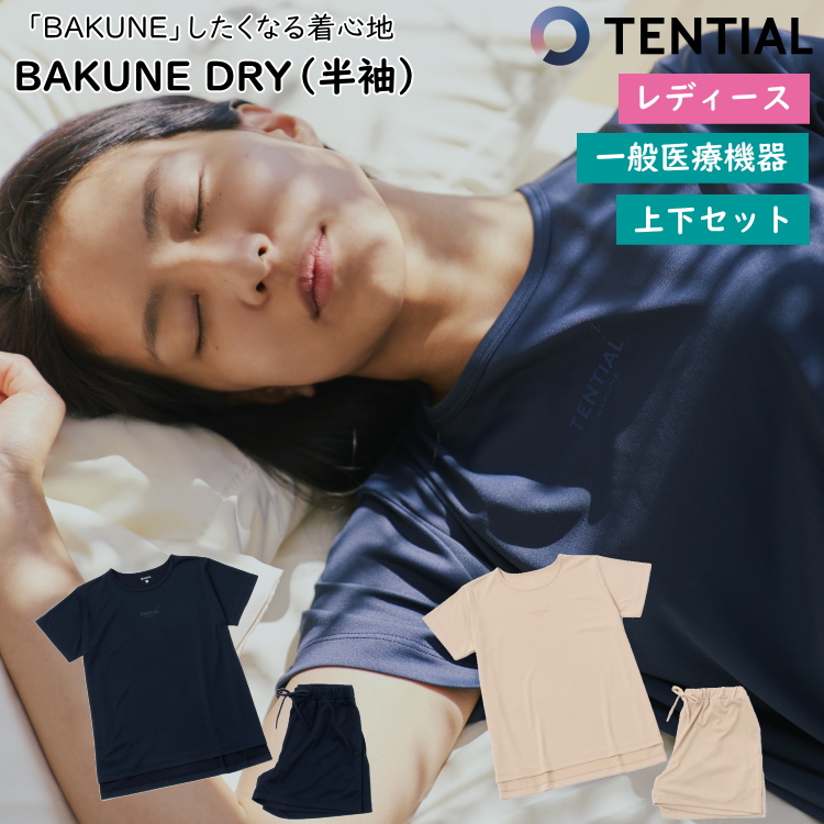 TENTIAL テンシャル BAKUNE バクネ Neck Warmer ネックウォーマー