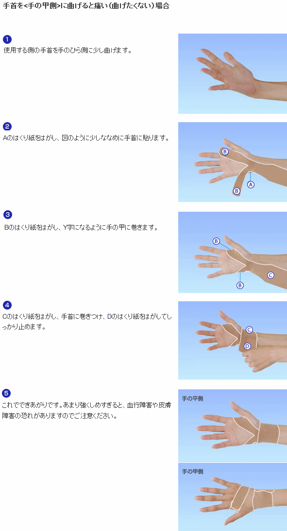 ニトリート キネシオテープ Thk 6030 テーピング手首 肘 てくびひじかんたん スポーツ 4枚入 Buyee Buyee Japanese Proxy Service Buy From Japan Bot Online