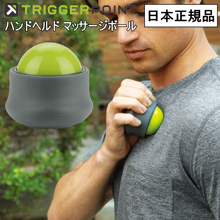 TRIGGER POINT トリガーポイント モビリティーマット 筋膜