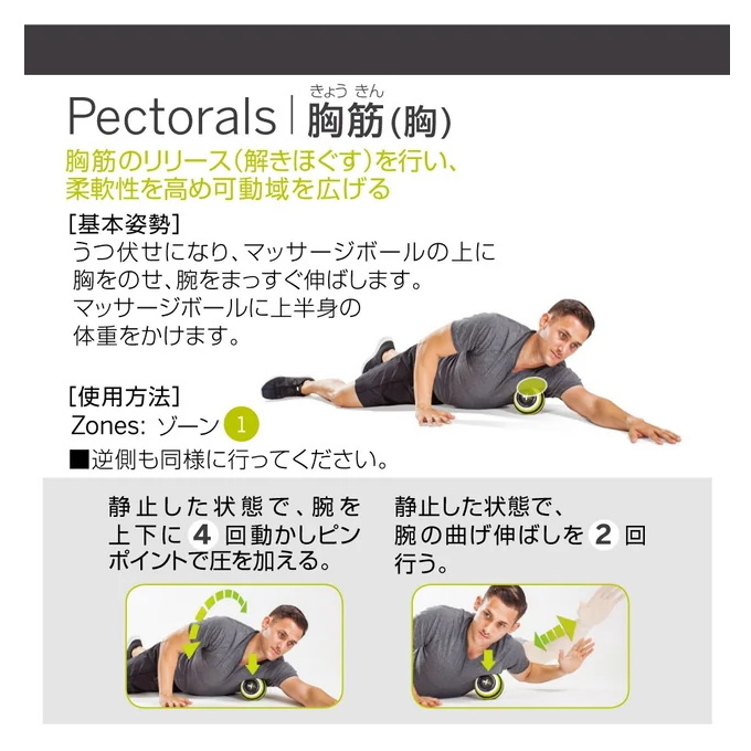 トリガーポイント マッサージボール MB5 直径12cm 筋膜リリース 04422 TRIGGER POINT | TRIGGER POINT | 07