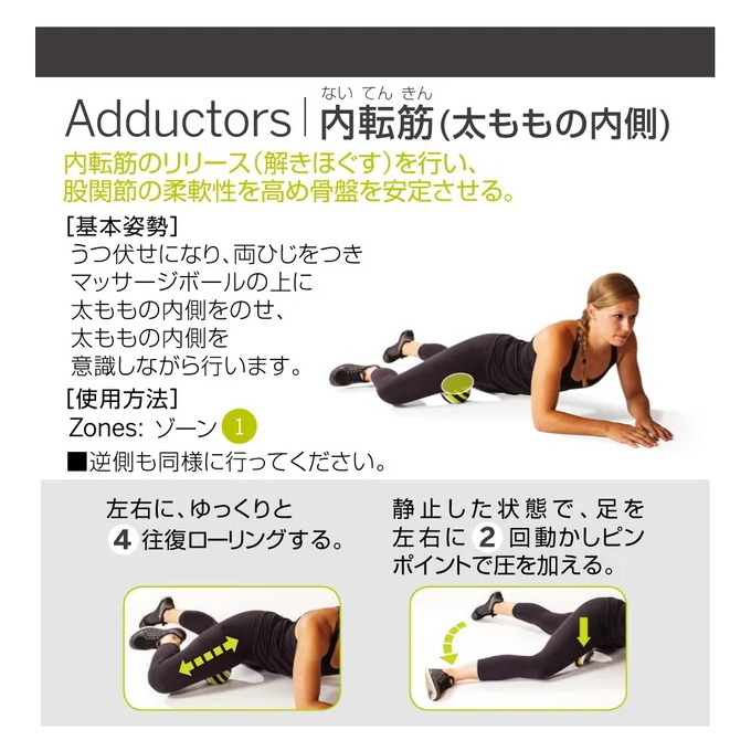TRIGGER POINT（トリガーポイント） マッサージボール MB5 直径12cm 筋
