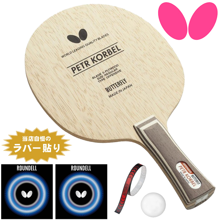 卓球 ラケットセットの人気商品・通販・価格比較 - 価格.com