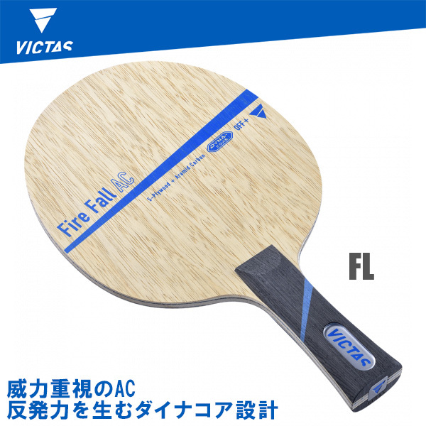 ヴィクタス 卓球 ラケット ファイヤーフォールAC FL 027504 0 VICTAS