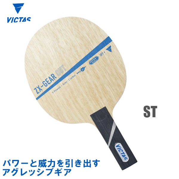 ブルーのテーブル VICTAS 8月上旬発売予約 卓球ラケット ヴィクタス 丹羽孝希ZC
